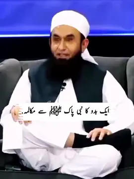 #Tariqjameel #Beautifulbyan❣️ #viralvideo #foryou💯 