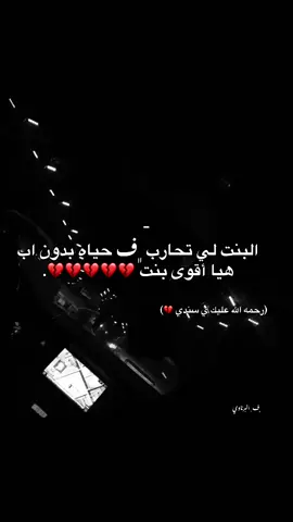 عوزتني بدري ي سند💔💔.