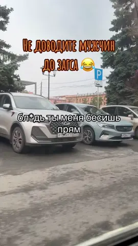 Если выйду замуж, то только так😂  #любовь #юмор #смех #😂 
