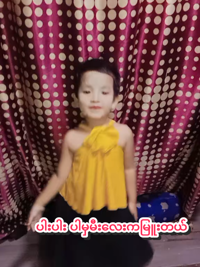 #ဒို့သားဖတွေချစ်ကြမယ် 