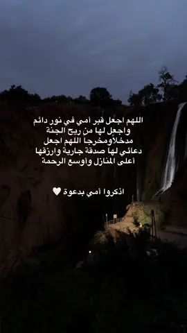 آمين يا رب 🤍 #صدقه_جاريه  #صدقه_جاريه #fyp 