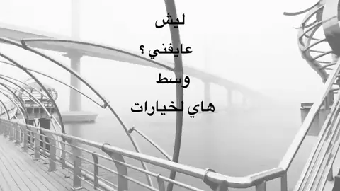 #fpy #foryoupage #explor #خواطر #هواجيس  وتدري صعبة الانتظار ؟