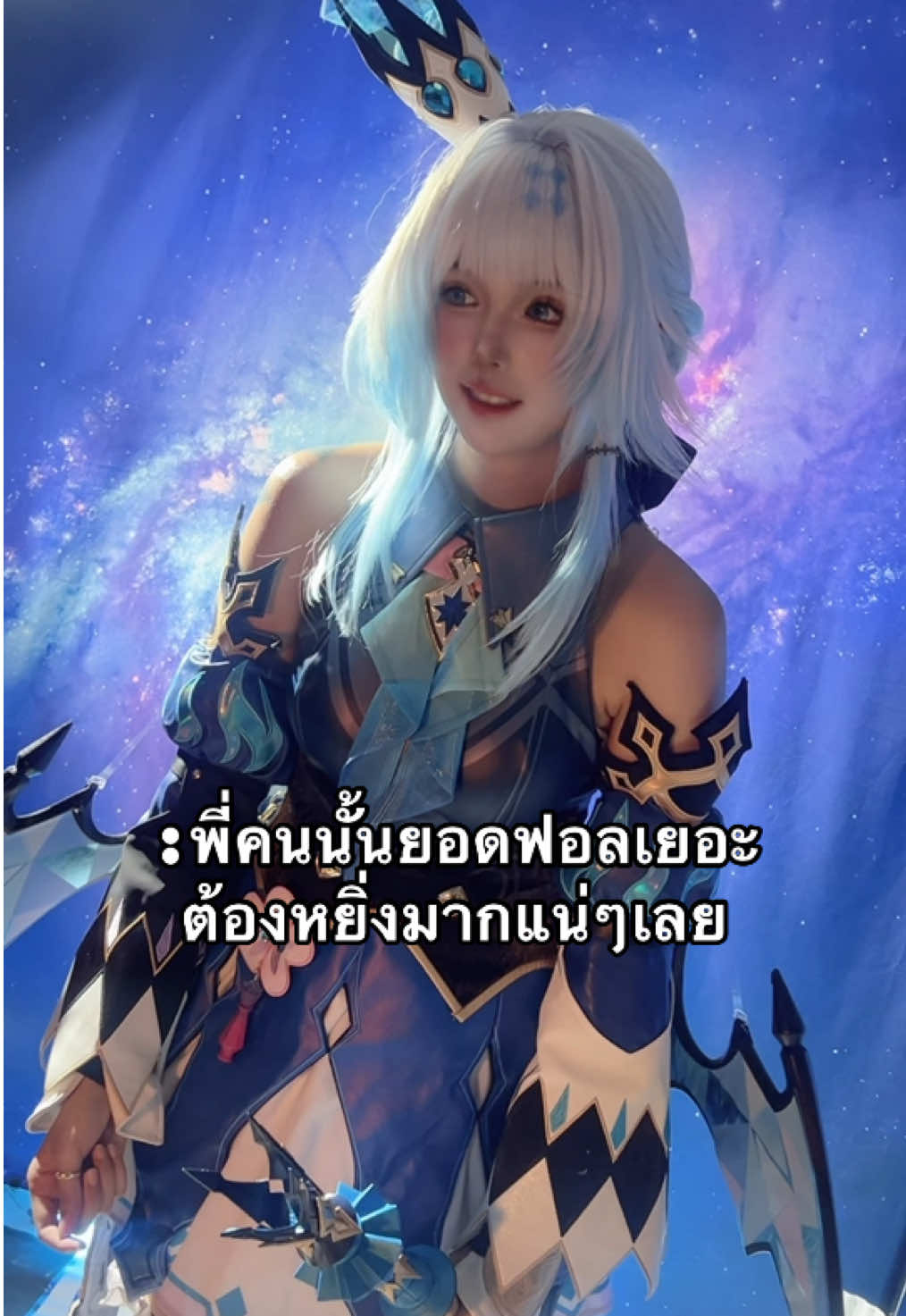 ผม90%ในสายตาคนอื่น #คอสเพลย์ #HonkaiStarRail 