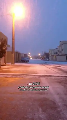 ثلوج طريف 2015 ❄️ . #اكسبلور #4upage #طريف #الحدود_الشماليه #ترند 