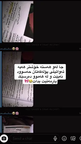 تۆش ئەوائیلی حەسوودد هەیە یان نا..؟؟😭🎀 #foryou #foryoupage #acitve #poli9 #accccccccccccccccccccccccccccccc 