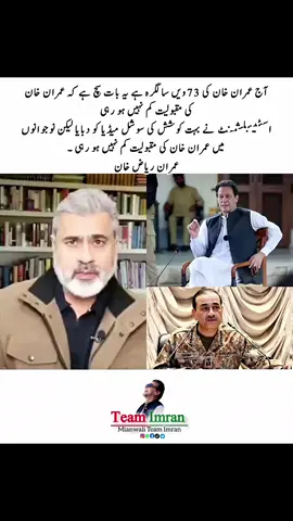 #ForYou #foryoupage #standwithkashmir #unfreezemyacount #releaseimrankhan 