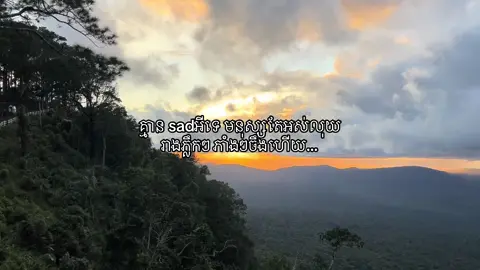 គ្មាន sadអីទេ មនុស្សតែអស់លុយ រាងភ្លឹកៗ ភាំងៗចឹងហើយ#fypシ゚ #funnybaby 