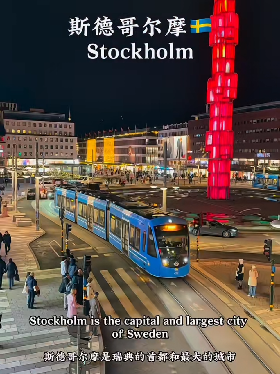 Stockholm is the capital and largest city of Sweden, known as the 