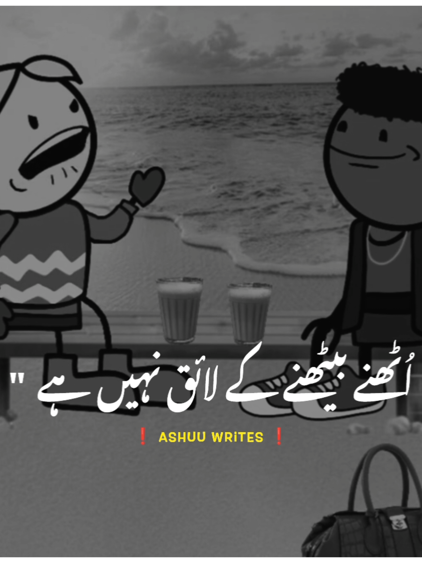 Friends 😁😜  please support 🙏.#foryoupage #Foryou #trending #cartoon_content #ashu_writes 