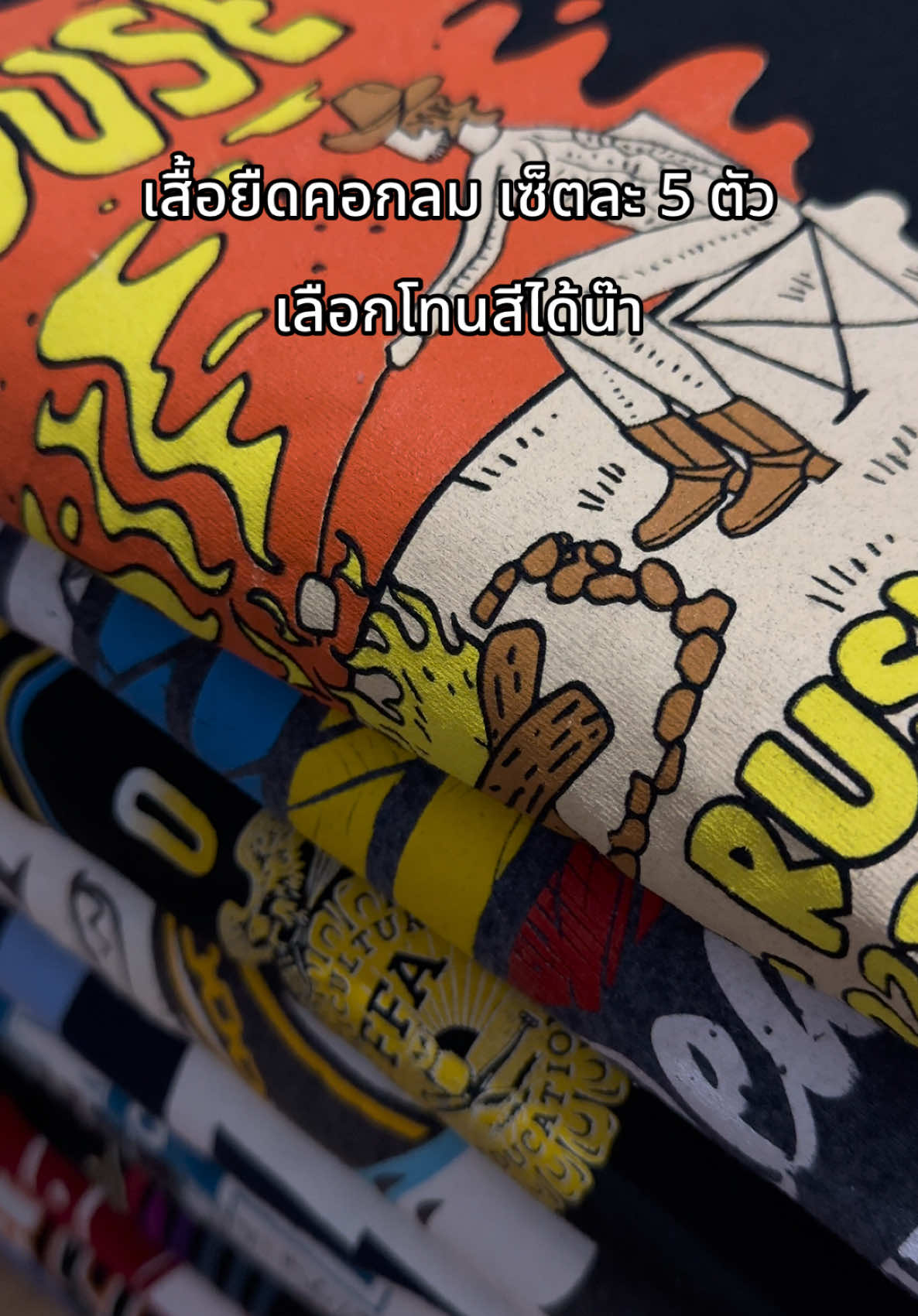 เซ็ตเกรดA #เสื้อมือสอง #เสื้อยืดมือสอง #เสื้อมือสองสภาพดี #เสื้อยืด #เสื้อมือสอง #เสื้อยืดมือสองusa #ยกกระสอบเสื้อผ้ามือสอง #แพรสโตร์ 