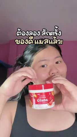 อะไรนะ! ราคานี้จริงดิ #fypシ゚ #บูสเตอร์ครีมมี่ #ครีมมี่กลูต้า #ญาจิน่า #เจนิส 