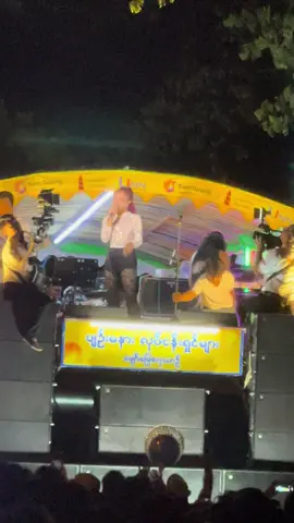 အိမ်နားလေး ရောက်လာလို့😍#ပျဉ်းမနားနှစ်ကျိပ်ရှစ်ဆူဘုရားပွဲ #ပျဉ်းမနားမြို့ #foryou #fypシ #nora 
