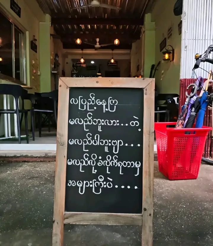 #မလည်တော့ပါဘူးရှင်😓#fypシ゚viral🖤tiktok #fypシ゚  #creatorsearchinsights 