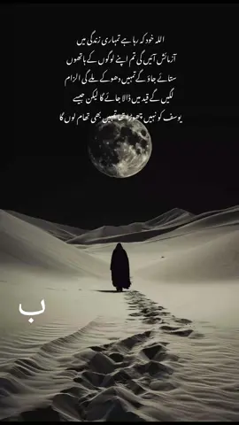 Beshak Finding Strength in Faith: An Islamic Perspective #islamicmotivation, #emotionalwellbeing, #inspirationalquotes, #islamicreminder, #selfgrowth