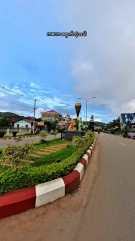 ကလောမြို့လေးရောကိတဲ့အခါ ဘားBar ဆိုင်ကောင်းကောင်းလေး ထိုင်ချင်တဲ့သူတွေအတွက် အခုမှ အသစ်ဖွင့်ထားတဲ့ Kalaw Area ဘားဆိုင်လေးကို လမ်းညွှန်ပေးပါရစေခင်ဗျာ🥰🥰 #kalaw #ကလောမြို့  #ရှမ်းပြည်တောင်ပိုင်း #viral #fyppppppppppppppppppppppp 