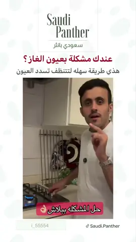 #saudi_panther #fyp #fypシ゚ 