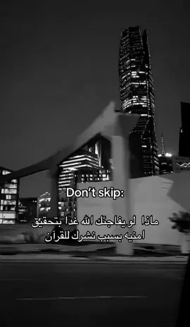 #قران #صدقه_جارية #صدقه_جاريه_لي_ولكم #صدقه_جاريه_لجميع_اموات_المسلمين #yfp انشره 