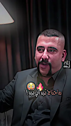 ابو شاهين حرك الدنيا بالحلقة 😂 #سجاد_سلمان #ابو_شاهين 