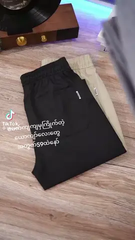 #စမက်ကျကျဝတ်ချင်တဲ့ယွကျားလေးတွေအတွက် #