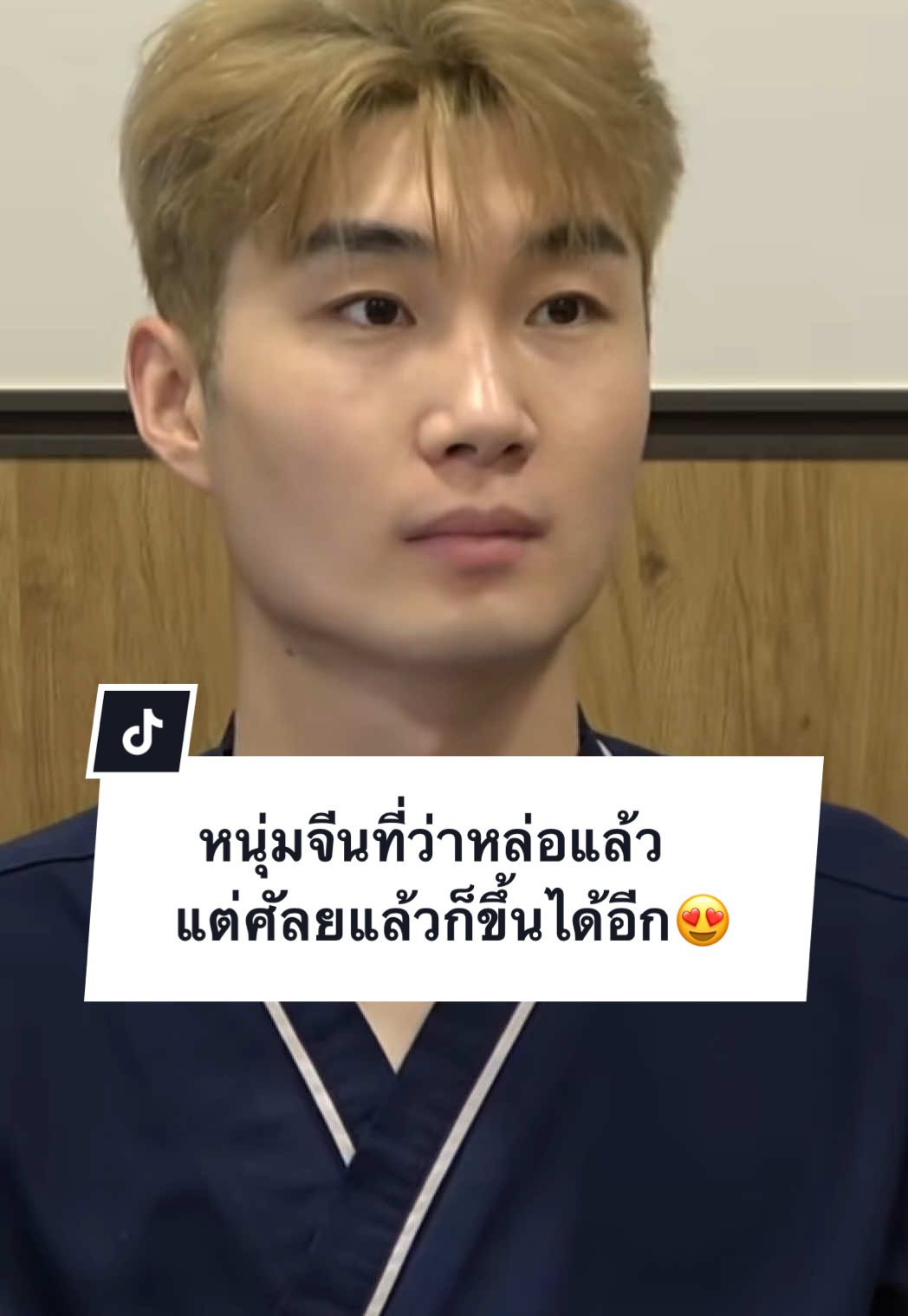 หนุ่มจีนที่ว่าหล่อแล้ว แต่ศัลยแล้วก็ขึ้นได้อีก😍 #dathailand #โรงพยาบาลดีเอ #daoriginal #daplasticsurgery #ศัลยกรรม 