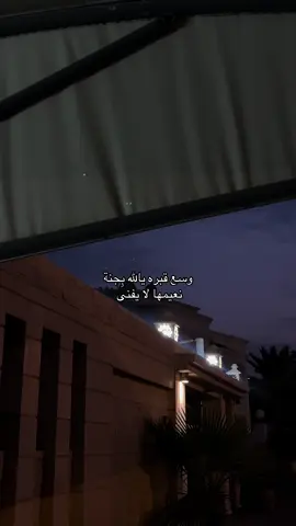 #اللهم_ارحم_ابي_واغفر_له_وجميع_المسلمين #صدقة_جارية #oops_alhamdulelah #fyp 