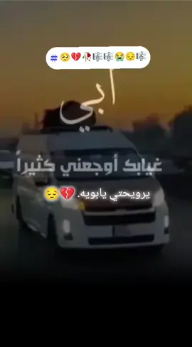 #🥺💔🥀🎼🎼😔🎼 #🥺💔🥀🎼🎼😔🎼 #🥺💔🥀