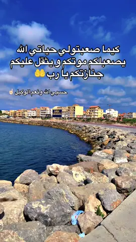 حسبي الله ونعم الوكيل ☝🏻#بسم_الله_ماشاء_الله #صلوا_على_رسول_الله #Mã Nøü✈️✈️✈️✈️✈️✈️✈️✈️✈️✈️✈️✈️✈️