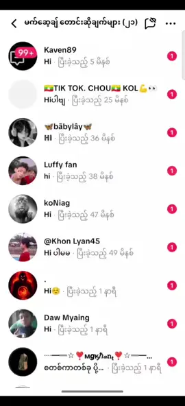 #ချစ်ရင်အသဲပေး💝💗 #တောင်ပန်ပါတယ် လို့😁#