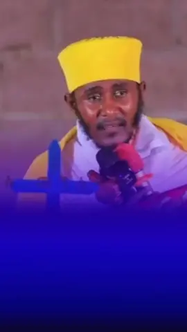 #መከበር ከፈለክ እግዚአብሔር ፍራ #ኦርቶዶክስ⛪ተዋህዶ⛪ለዘለዓለም🙏ትኑር🙏 #ypfッ #ypfッ #ypfッ 