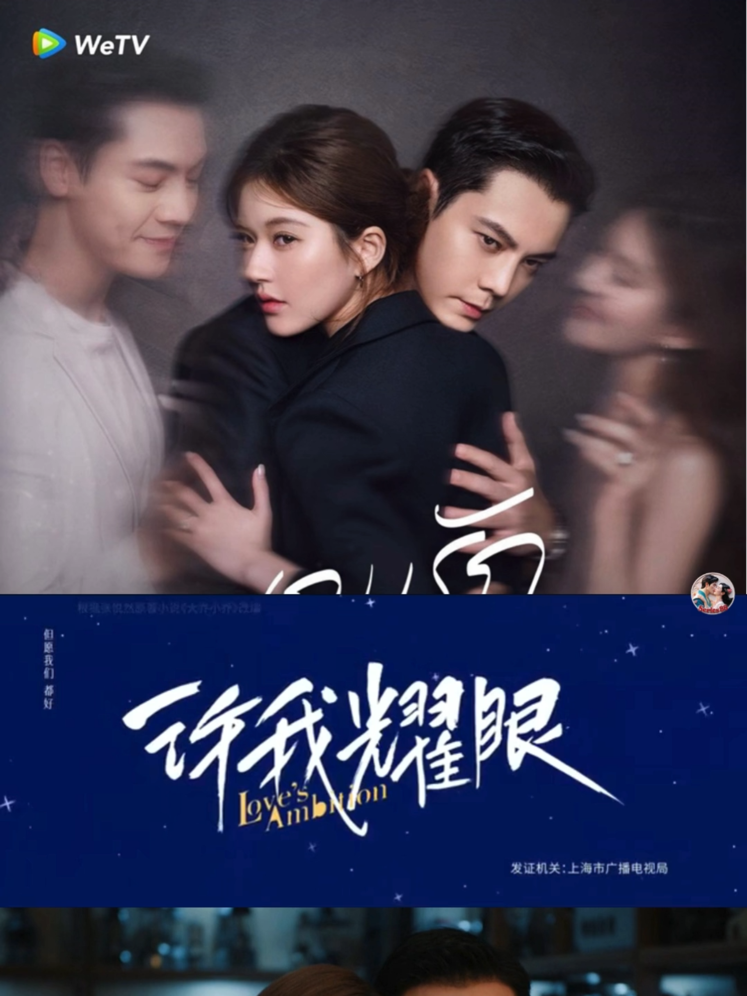 EP.18-เกมรักในเงาลวง Love's Ambition (2025) #เกมรักในเงาลวง #lovesambition