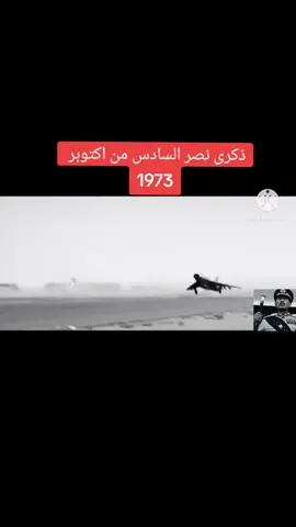 #6اكتوبر #نصر #ذكرى #عزه #فخر 