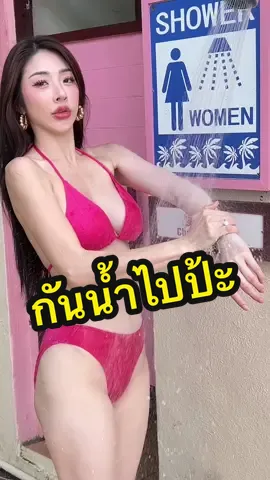 ล้างน้ำยังไม่ออก! #ครีมพอกผิวขาว #ครีมพอกผิว #น้องนี #nnlardapha 