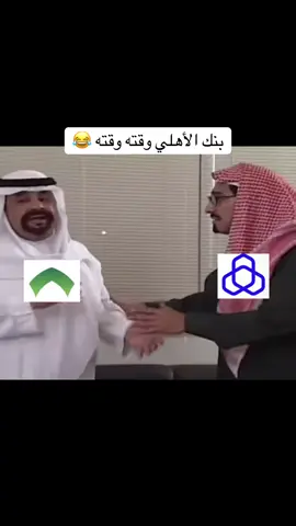#يزيد الراجحي والضمان #foryou #fypシ゚ #اكسبلور #الشعب_الصيني_ماله_حل😂😂 