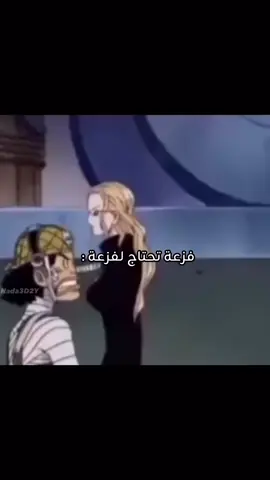 #ونبيس