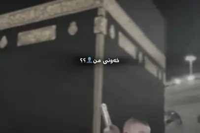 🥰🥰. #tiktok #foryou #viral #fypシ゚ #makkah 