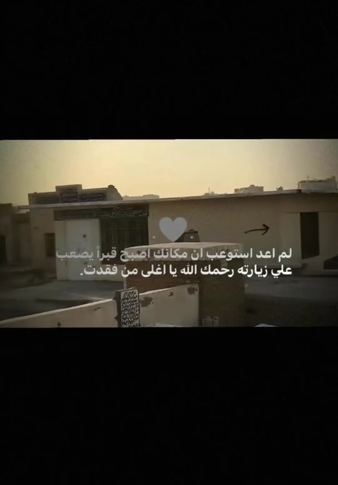 رحمك الله يا قطعة من گلبي 😭😭