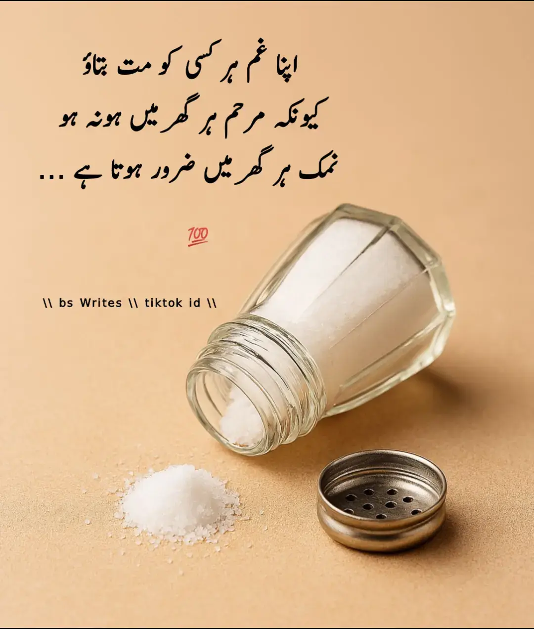 #plese_tiktok_for_you #fyp #viral #urdupoetry #urdushayari 