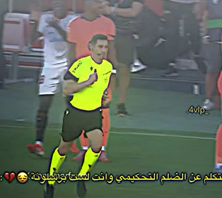 لا تتكلم عن الضلم التحكيمي وانت لست برشلونة 💔😔. #team_middle_knights🇱🇾🤍 #تيم_بـيـدري⚜️ #تيم_رودريــغو⚜️ 