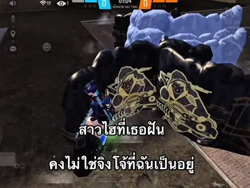 🫸🏻💔🫷🏻#ฟีฟาย #ไฮไลท์ฟีฟาย #freefire_lover #ฟีดดดシ #fyp 