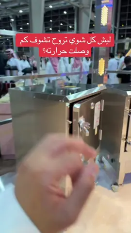 افران طويق كل منتجاتهم تصنيع محلي وشغلهم بالكامل👌 #معرض_الصقور_والصيد_السعودي_الدولي 