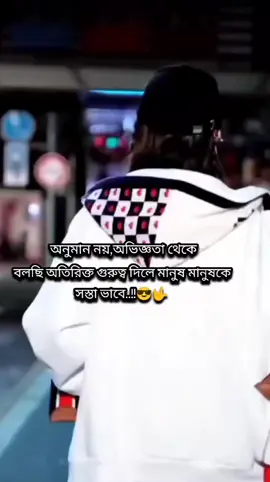 #@Omor Always On Fire #everyone #for #viralvideo #অতিরিক্ত গুরুত্ব দিলে মানুষ মানুষকে সস্তা ভাবে#😎 