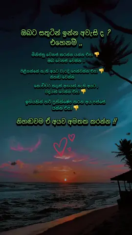 ඔබට 🫵 වරදින්නේ නෑ 🙏 #වදන්_ස්ටේටස් #sinhalaquotes #foryoupage #fyp #fyppppppppppppppppppppppp 