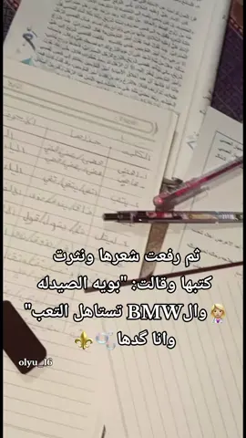 نخليها على الله🥲👍🏿.. #تخمطين_اعتبرج_فانزه_الي💆🏻‍♀️ #fypppppppppppppppppppppp 