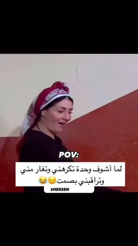 اة والله حارقه دمها وانا مكاني 😂💃🏻🔥 .  .  #غادة_عبد_الرازق #القادرة #القدوة #البرنسيسه♥👑 #pov #cor #povs #ده_انا_طلعت_حارق_دمك #رضا_البحراوي☝️🦁🔥 #ترند #ترندات_تيك_توك #تريند #عصام_صاصا #غاده_عبد_الرازق #الكوين #تصميم_فيديوهات🎶🎤🎬 #غيرانة #علياء #شاكر_محظور_دلوقتي #سوزي_الاردنيه🤩 #مداهم٧٧٧ #fyp #foryoupage #fyppppppppppppppppppppppp #funnyvideos #صباح_الخير #صباحكم_سعادهـ🌸🍃 #المدلعه #قشطوطة #قنبله_الجيل🔥🔥 