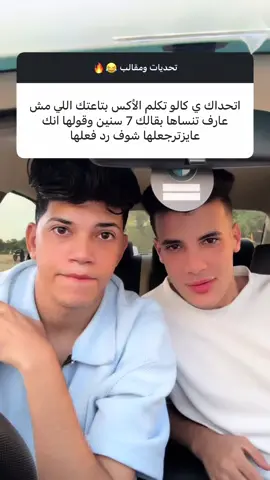 الصدمه ف الاخر 💔💔#foryoupage #fyp #viral 