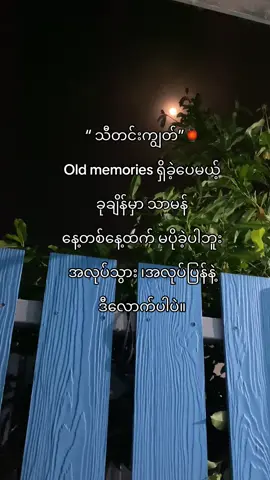 သီတင်းကျွတ်မှာ ပျော်ရွှင်ကြပါစေ🏮🎏#fyp #ထိုင်းရောက်ရွှေမြန်မာ🇲🇲🇲🇲🇲🇲 