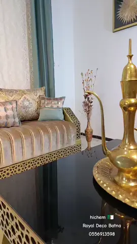 #باسم_الله_ماشاء_الله🙏 #تجهيز #الصالونات #الجزائرية🇩🇿 #58ولاية_جزائرية 