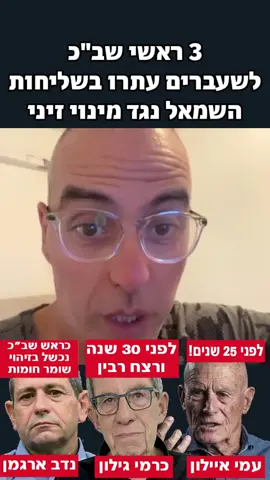 #שב״כ#פוריו