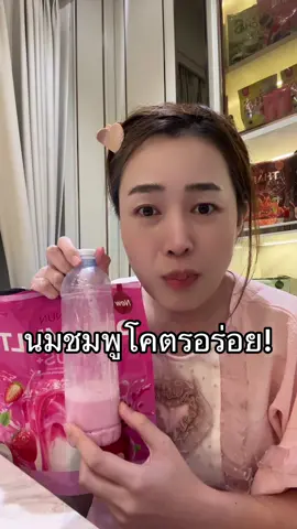 เริสวะ #เจ้าของแบรนด์ปุยนุ่น #ชาเขียวปุยนุ่น #นมชมพูปุยนุ่น #ชามอลต์ปุยนุ่น 