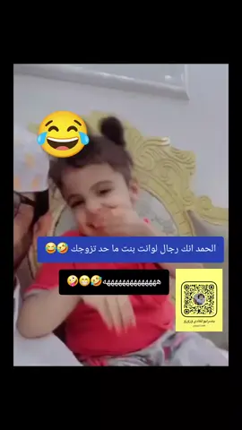 #ضحك #طقطقه #وناسه #اكسبلور  #majdi_ata_shik 